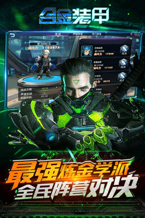 合金装甲3