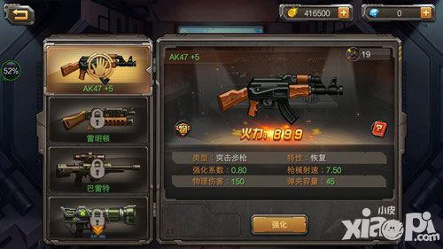合金弹头单机版手游截图