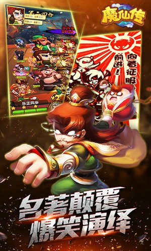 魔仙传2