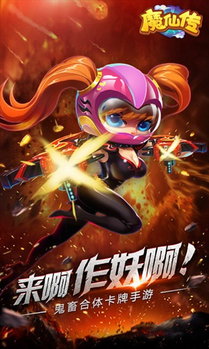 魔仙传1