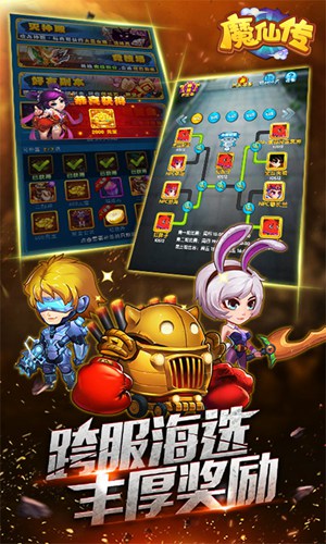 魔仙传3