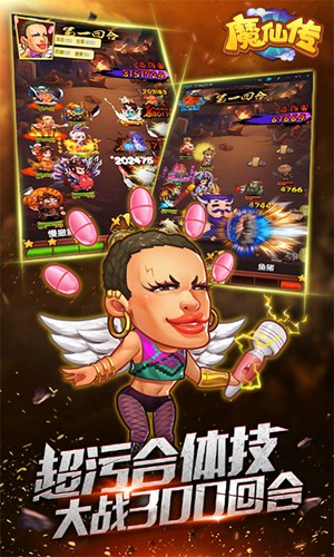 魔仙传5