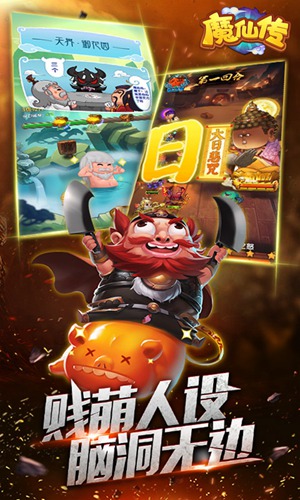魔仙传4