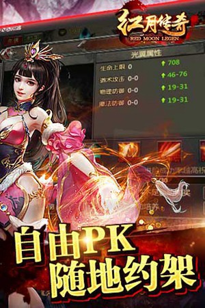 红月传奇4