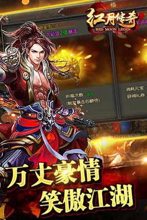 红月传奇5