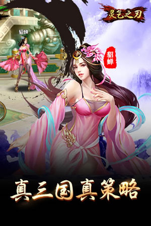 灵气之刃2