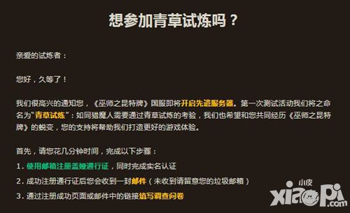 巫师之昆特牌国服测试