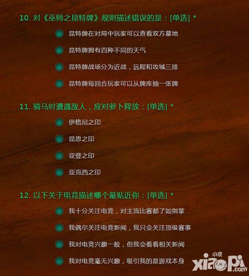 巫师之昆特牌国服测试