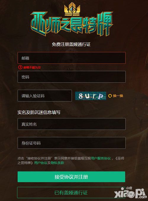 巫师之昆特牌国服测试