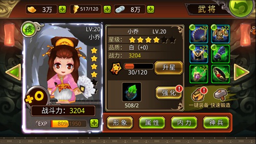 三国大乱1