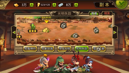 三国大乱5