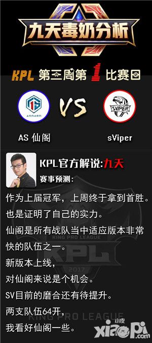 九天毒猜KPL  第三周杰斯战老东家AG和卫冕冠军仙阁