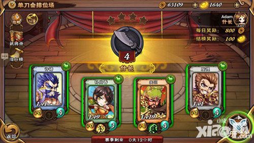 三国杀