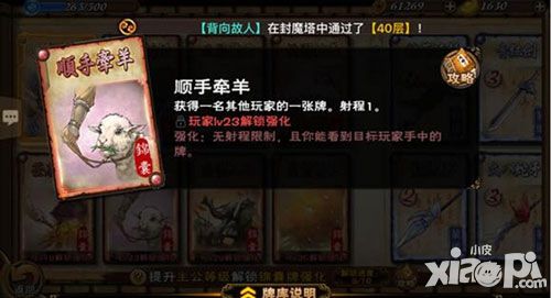 三国杀