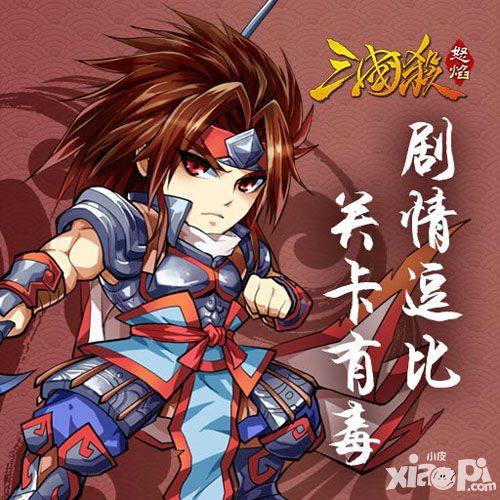 三国杀