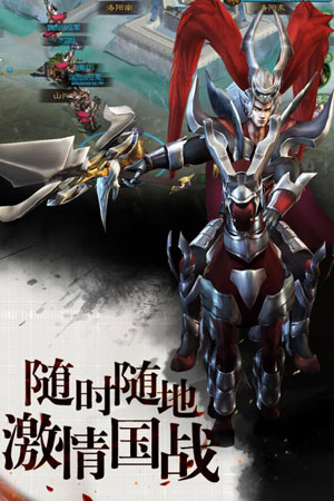 起兵三国4