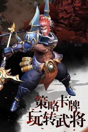 起兵三国3
