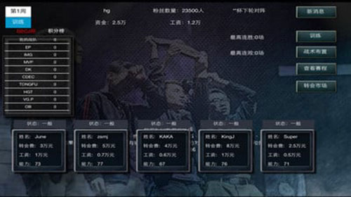 冠军游戏经理4