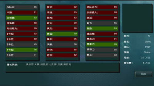 冠军游戏经理3