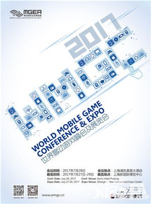 2017WMGC参展商名单  (截至2017年4月7日)