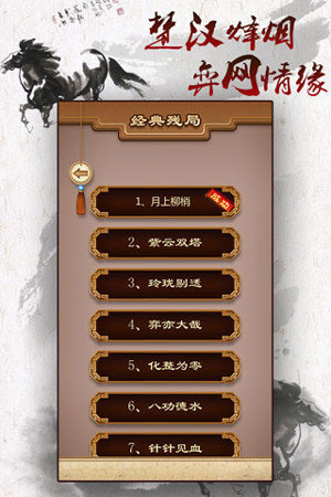 途游中国象棋2