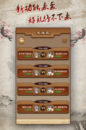 途游中国象棋3