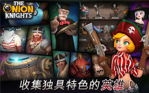 洋葱骑士团4