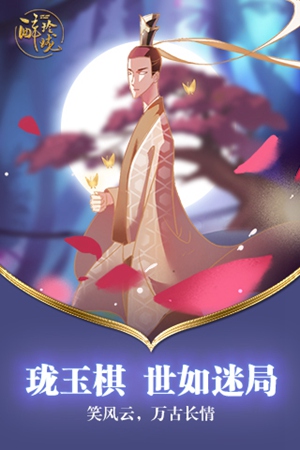 醉玲珑5