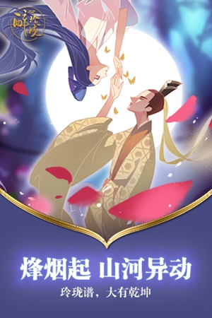 醉玲珑4