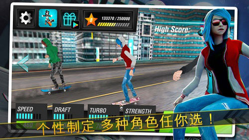 最佳滑板联盟3