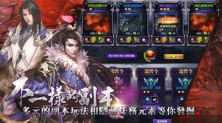 舞三国4
