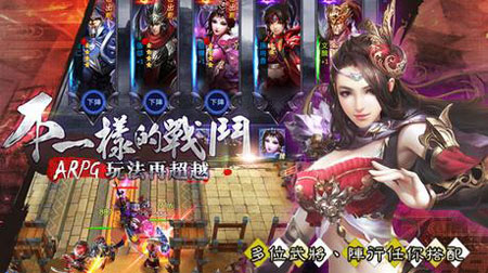 舞三国3