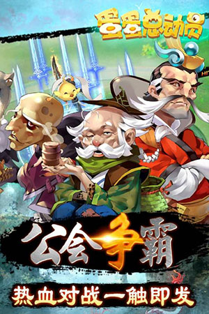 蛋蛋总动员2