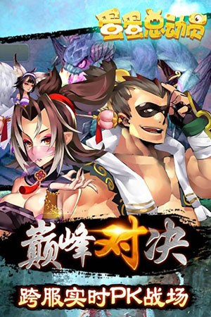 蛋蛋总动员5