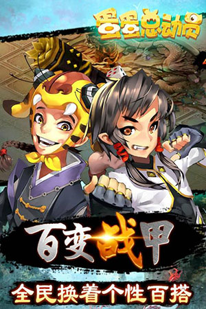 蛋蛋总动员3