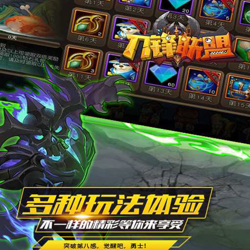 刀锋联盟3