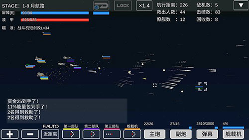 宇宙战舰物语5