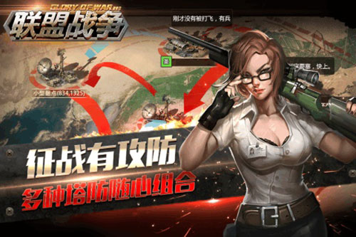 联盟战争1