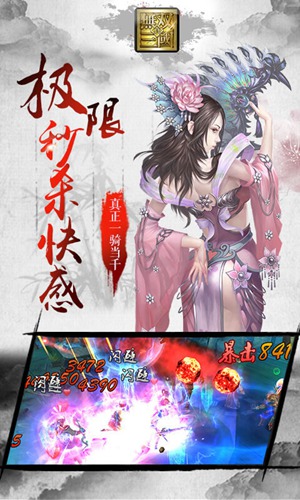 三国无双4