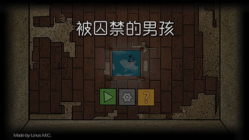 被囚禁的男孩1