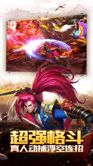 神龙武士2