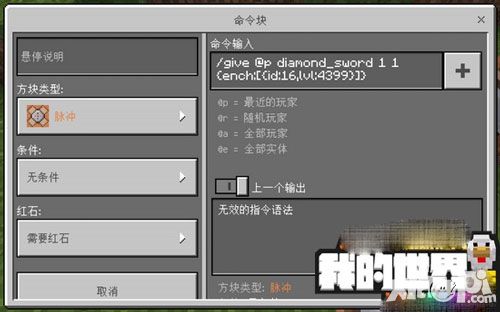 我的世界命令方块怎么做神器手机版神器指令代码大全 小皮游戏手机版 我的世界命令方块怎么做神器手机版神器指令代码大全 小皮游戏手机版