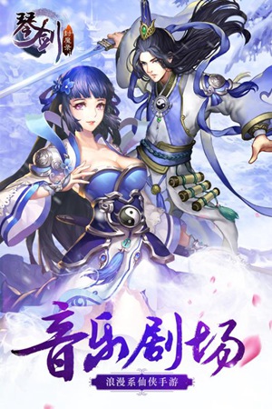 琴剑封魔录4