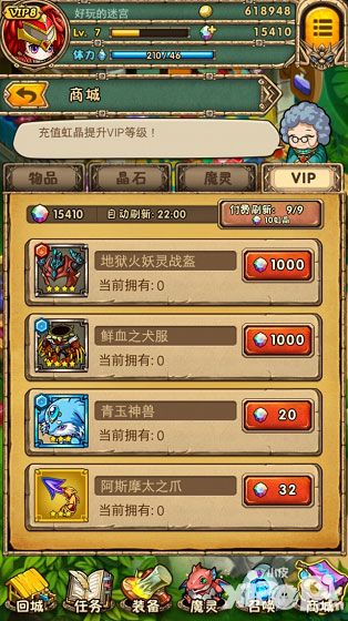 魔域迷宫