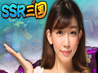 SSR三国2