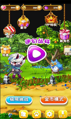 消消总动员1