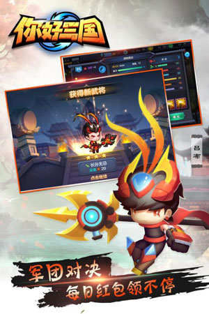 你好三国5