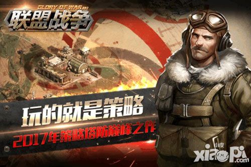 联盟战争资源