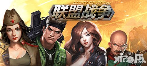 联盟战争新手必看