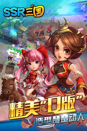 SSR三国变态版2